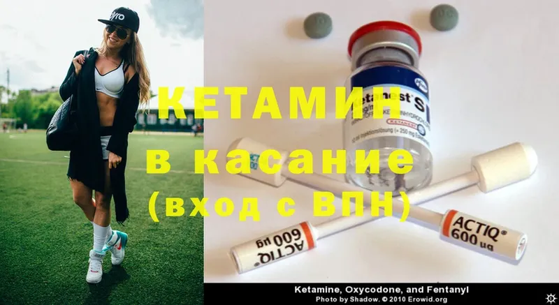 закладка  Макушино  КЕТАМИН ketamine 