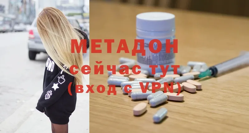 наркотики  Макушино  ОМГ ОМГ ТОР  МЕТАДОН VHQ 